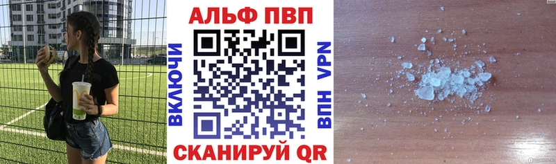 Alpha PVP кристаллы  дарнет шоп  Монино 