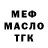 Кодеиновый сироп Lean Purple Drank Mamet Meredow