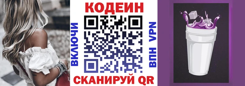 МЕГА зеркало  Монино  Кодеин Purple Drank 