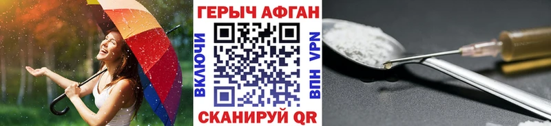 Героин Афган  Монино 