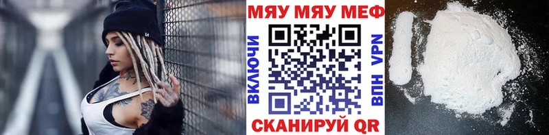 МЕФ мяу мяу  Монино 