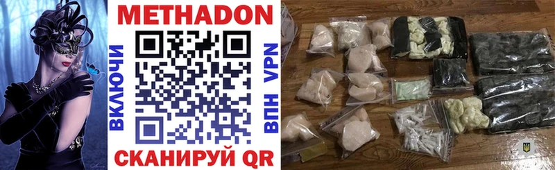 МЕТАДОН methadone  Монино 